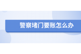 广元要账公司更多成功案例详情